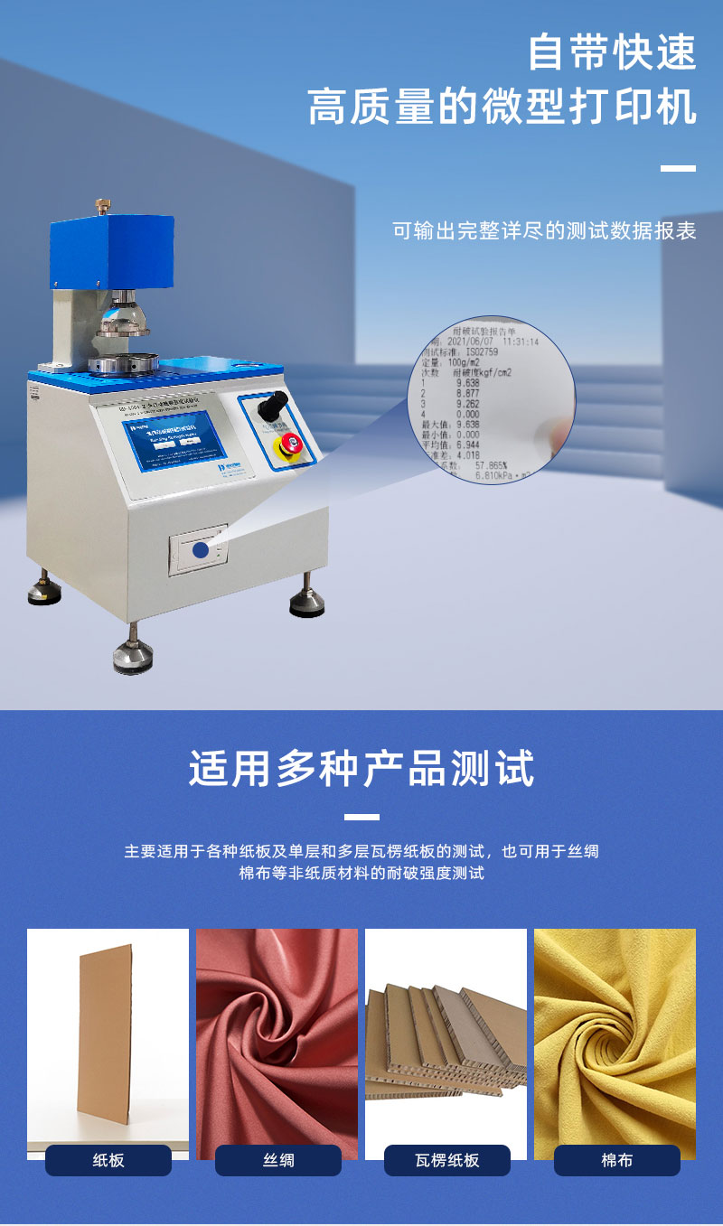 HD-A504-2全自動破裂強(qiáng)度試驗儀_04.jpg