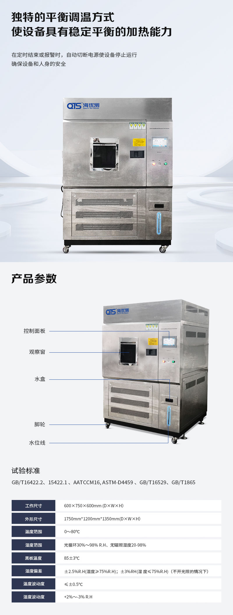 HD-E711-氙燈耐氣候老化試驗(yàn)箱（不銹鋼）_04.jpg