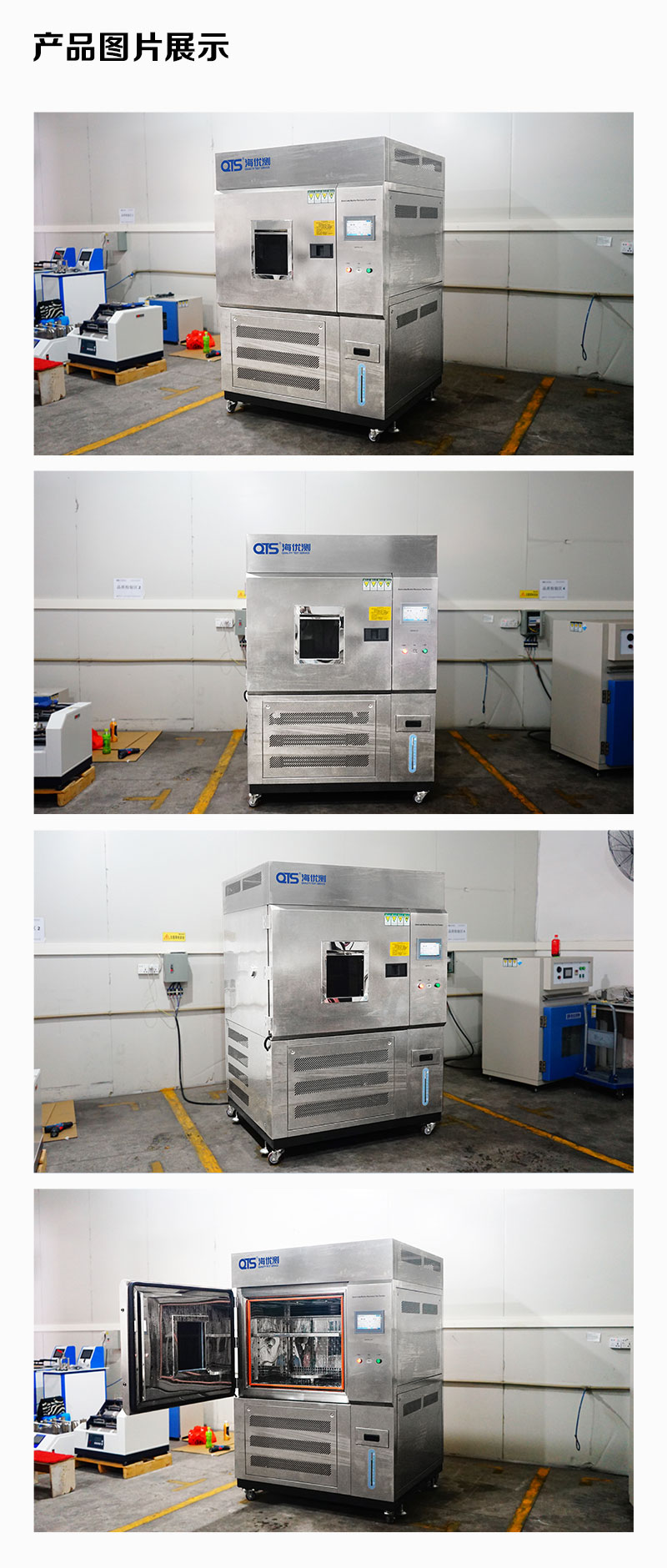 HD-E711-氙燈耐氣候老化試驗(yàn)箱（不銹鋼）_05.jpg